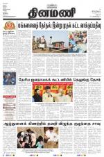 Dinamani - Dharmapuri