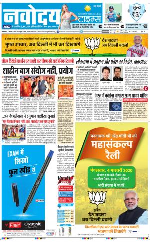 Navodaya Times Main