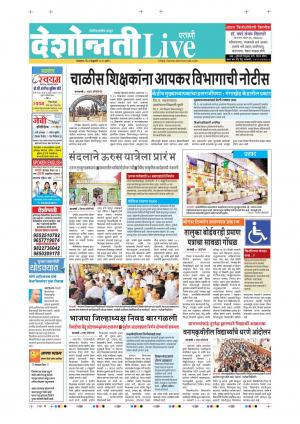 04 Feb Parbhani Live