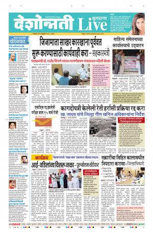 04 Feb Buldhana Live