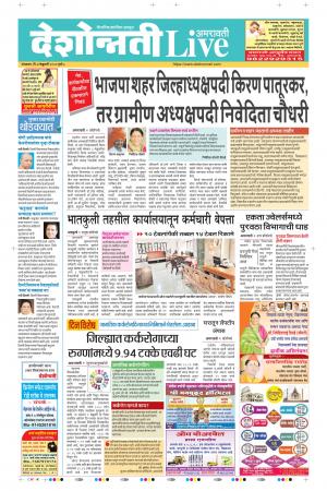 04 Feb Amaravati Live