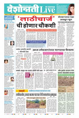 04 Feb Yavatmal Live