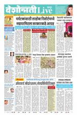 Chandrapur Live