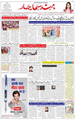 The Daily Hindsamachar Jalandhar