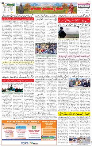 The Daily Hindsamachar Jammu