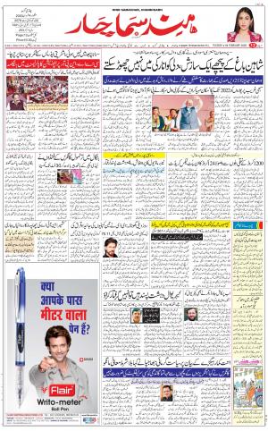 The Daily Hindsamachar Chandigarh