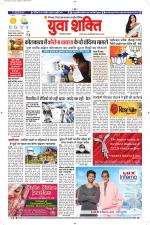 युवाशक्ति