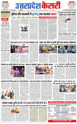 Uttar Pradesh kesari