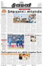 Dinamani -Tirunelveli