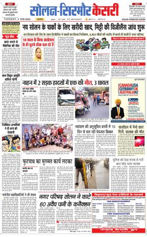 Solan sirmour kesari