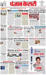 Main Jalandhar 