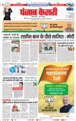 DELHI MAIN - PUNJAB KESARI