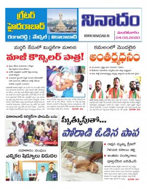 Ninadam Hyderabad Tabloid