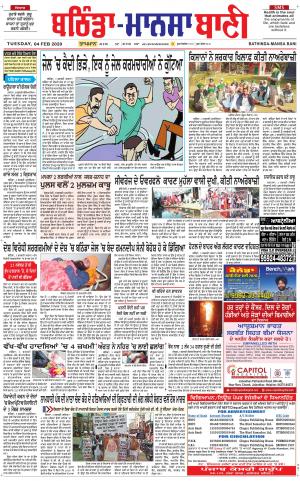 Bhantinda - Mansa Bani