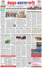 Sangrur -  Barnala Bani