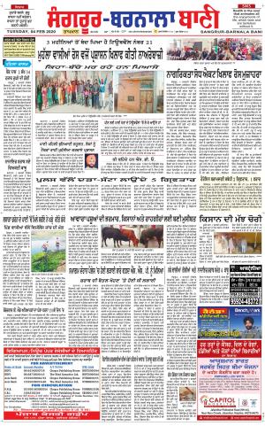 Sangrur - Barnala Bani