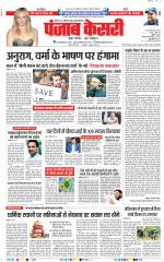Lucknow - Punjab Kesari
