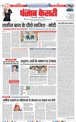 Karnal - Punjab Kesari