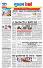 Gurugram - Punjab Kesari