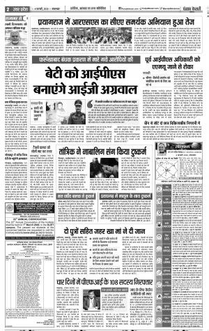 04-02-2020 Punjab Kesari  Bijnor