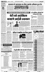 Aligarh - Punjab Kesari