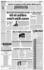 Muzzafar Nagar - Punjab Kesari