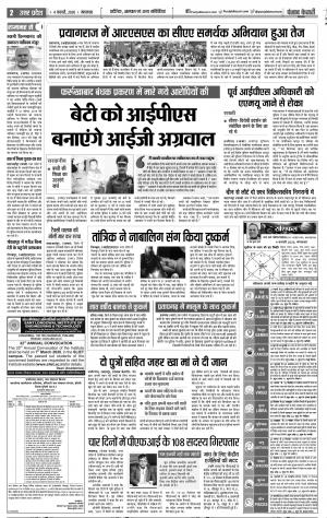 04-02-2020 Punjab Kesari Muzzafar Nagar