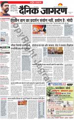 Dainik Jagran