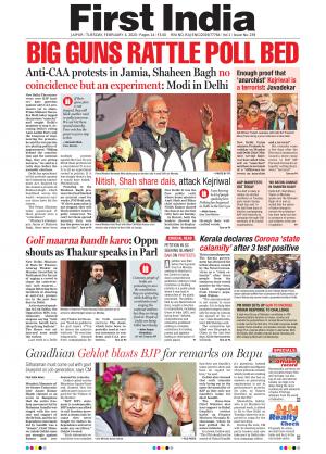 First India Rajasthan-Rajasthan News In English 04 Feb 2020 edition