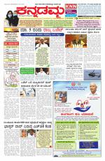 Kannadamma Daily Hubli