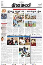 Dinamani - Villupuram