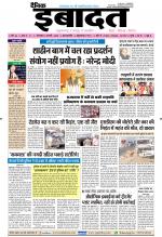 DAINIK IBADAT