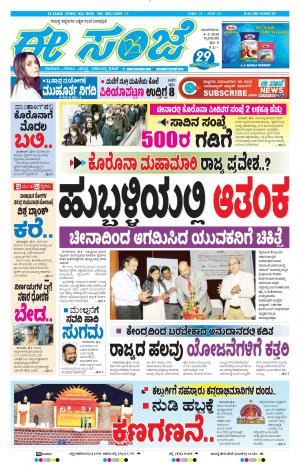 Tumakuru / Mysuru (04-02-2020)