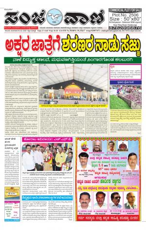 04-02-2020 kalaburagi  news