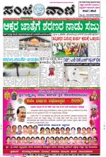 Raichur