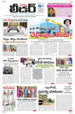 Leader Telugu Daily