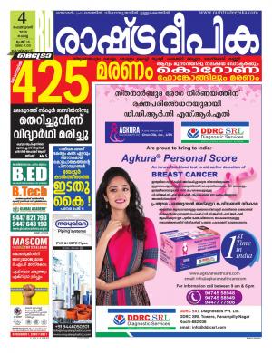 kozhikode04-02-2020