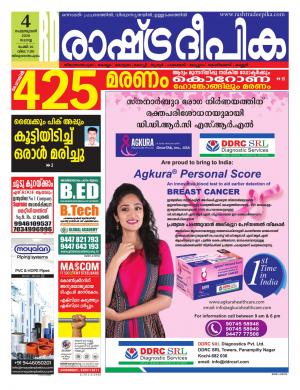 trivandrum04-02-2020