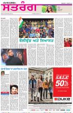 Saturday - Satrang