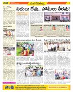 Mahabubnagar Constituencies