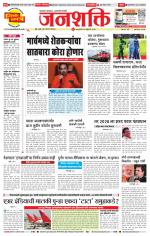 Pune - Mumbai Janshakti