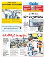 Warangal/Janagam/jayasankar/Mahaboobabad