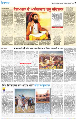 Virasat_05_February_2020