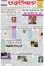 Charhdikala Newspaper (Punjab) 