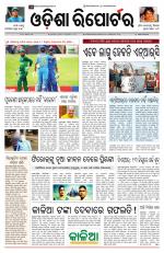 Odisha Reporter