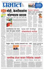 सातारा आवृत्ती