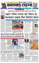 kalwad times page-05-02-2020