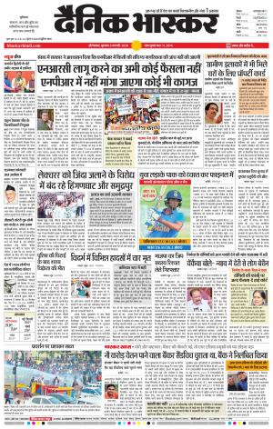 औरंगाबाद डाक