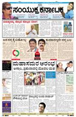 arpil 07, 2014, Hubli