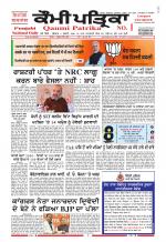 Qaumi Patrika (Punjabi)